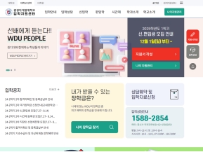 원광디지털대학교 입학지원센터					 					 인증 화면